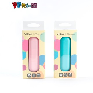 VIIDA JOY 兒童吸管便攜組-薄荷綠/糖果粉 環保吸管 矽膠吸管 原廠公司貨 寶寶共和國