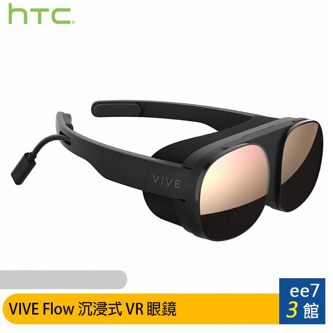 HTC VIVE Flow 沉浸式 VR 眼鏡 [ee7-3]