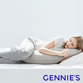 【Gennies 奇妮】智慧恆溫抗菌月亮枕-咖啡紗(GX80)-哺乳枕 孕婦枕 紓壓枕 側睡枕 抱枕 孕婦抱枕孕婦側睡枕