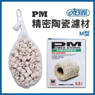 PM精密生物陶瓷環（1L/M型）100g/300g/600g