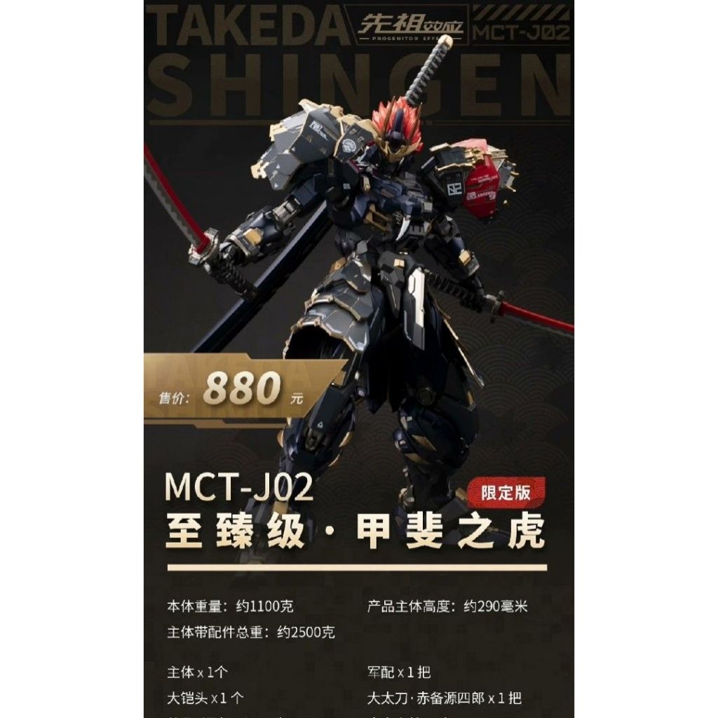 J02甲斐之虎的價格推薦- 2026年3月| 比價比個夠BigGo
