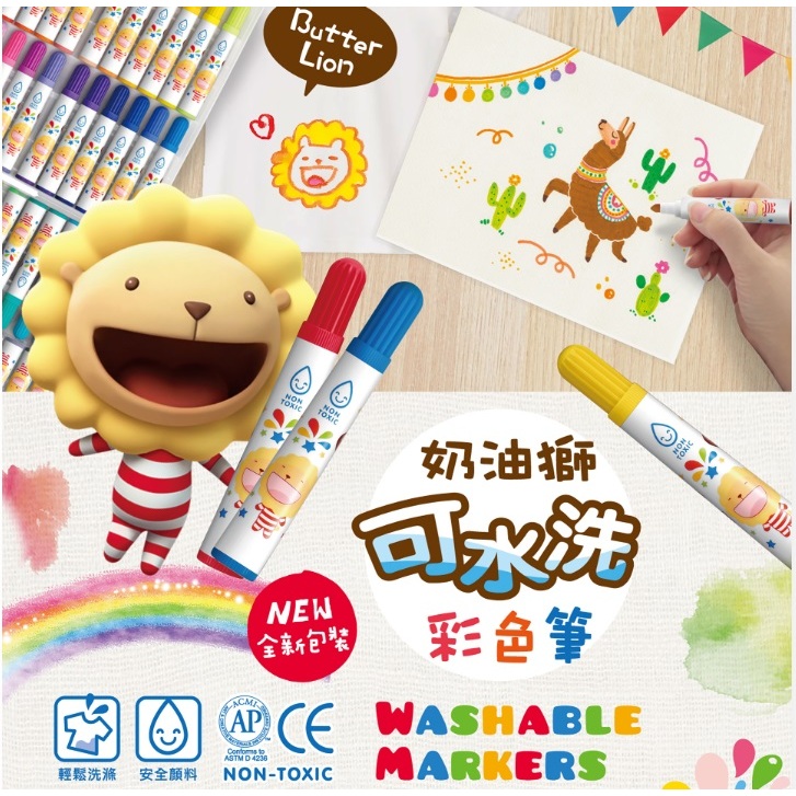 【筑樂生活工場】雄獅牌 奶油獅可水洗彩色筆，繪畫筆彩色筆 顏色種多12色、24色、36色、48色