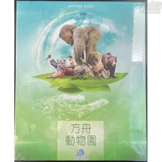 方舟動物園 (Ark Nova)【卡牌屋桌上遊戲】