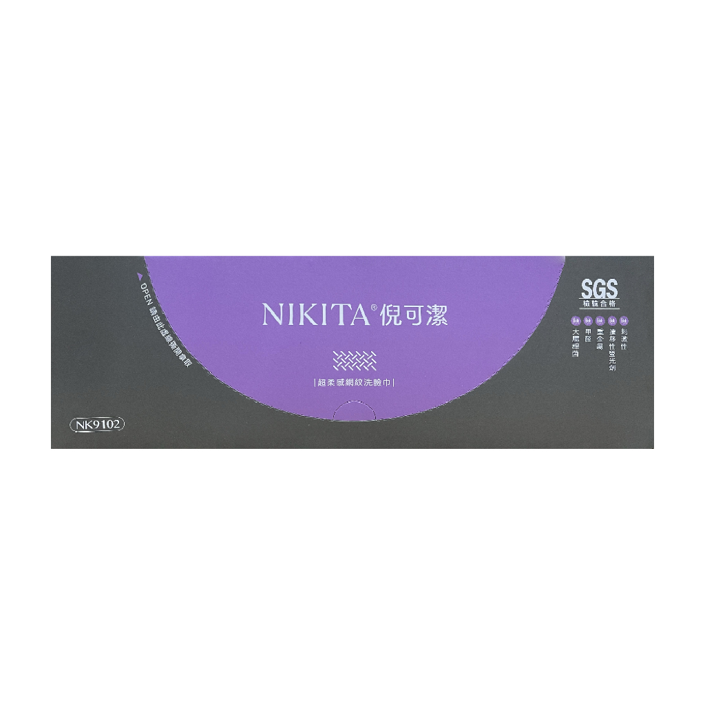 台灣製造 NIKITA 倪可潔 超柔感網狀洗臉巾  一次性洗臉巾 紙毛巾 拋棄式紗布巾 潔面巾 美容巾