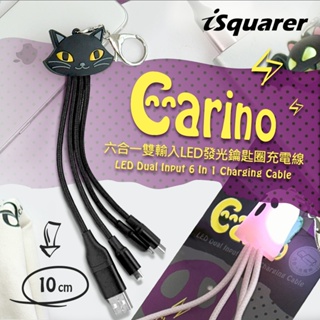 【iSquarer】Carino六合一雙輸入LED發光鑰匙圈充電線-神秘黑貓