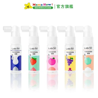 【齒妍堂】T-Spray Kids含鈣健齒噴霧Plus20ml 媽媽好婦幼用品連鎖