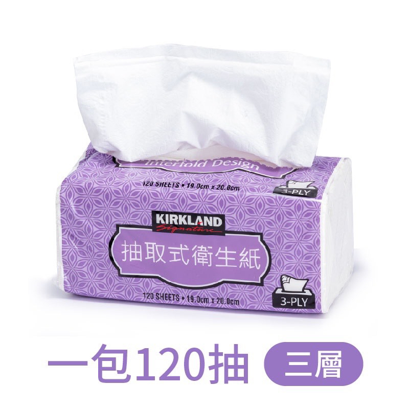 科克蘭三層抽取衛生紙 科克蘭 衛生紙 單包120抽 costco 好市多 好事多 三層舒適 抽取 超厚