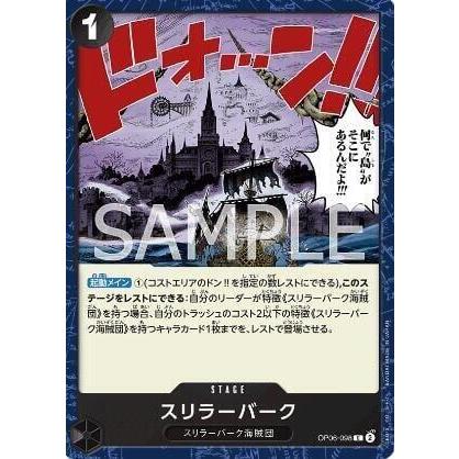 海賊王 航海王  TCG  OP06-098  恐怖三桅帆船