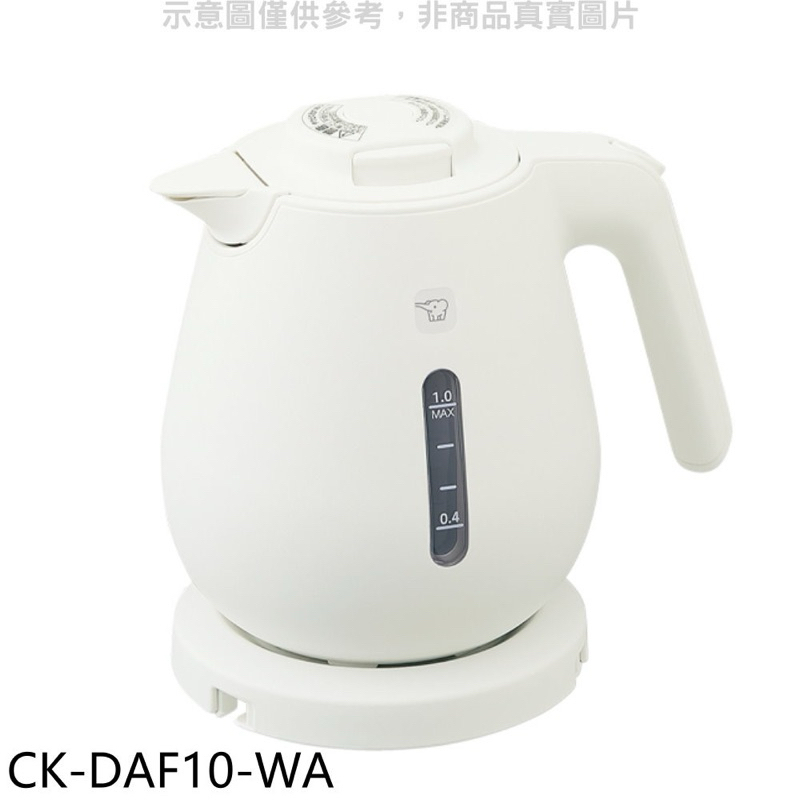 【象印】全新原廠公司貨 微電腦快煮電氣壺(CK-DAF10)｜1公升 注水口阻塵蓋