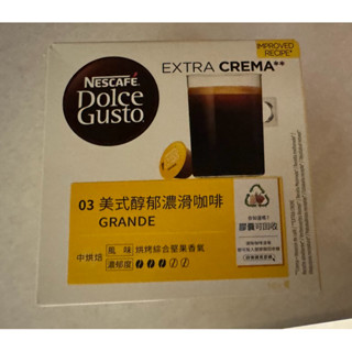 全新雀巢咖啡膠囊 Dolce Gusto 星巴克膠囊咖啡 Nescafe