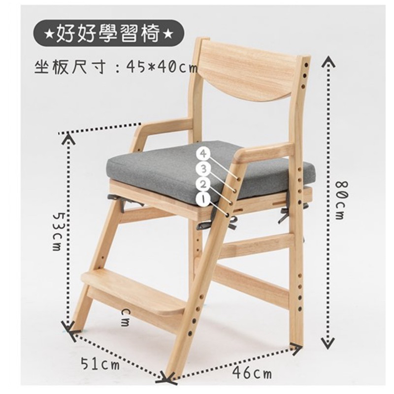 二手出清-環安家具台灣製造好好學習椅兒童成長椅餐椅書桌椅可調整高度