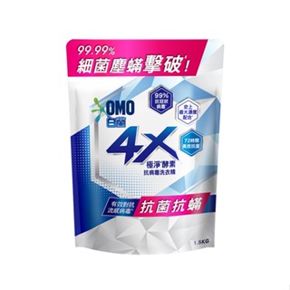 【白蘭】4X極淨酵素抗病毒洗衣精抗菌抗蟎 補充包 1.5kgX6包/箱