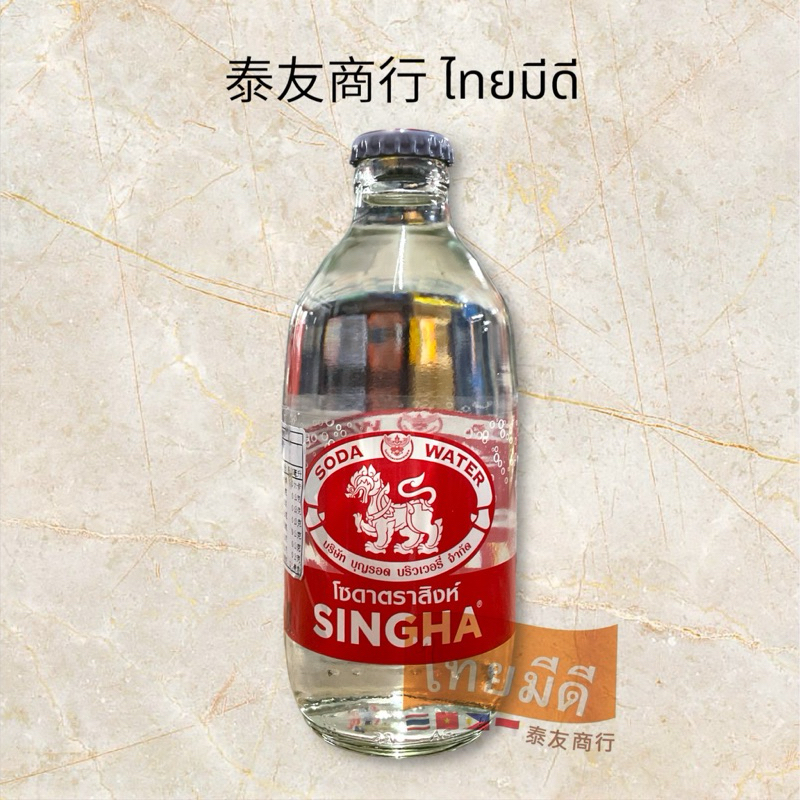 泰友商行 泰國Singha Soda勝獅氣泡水325ml