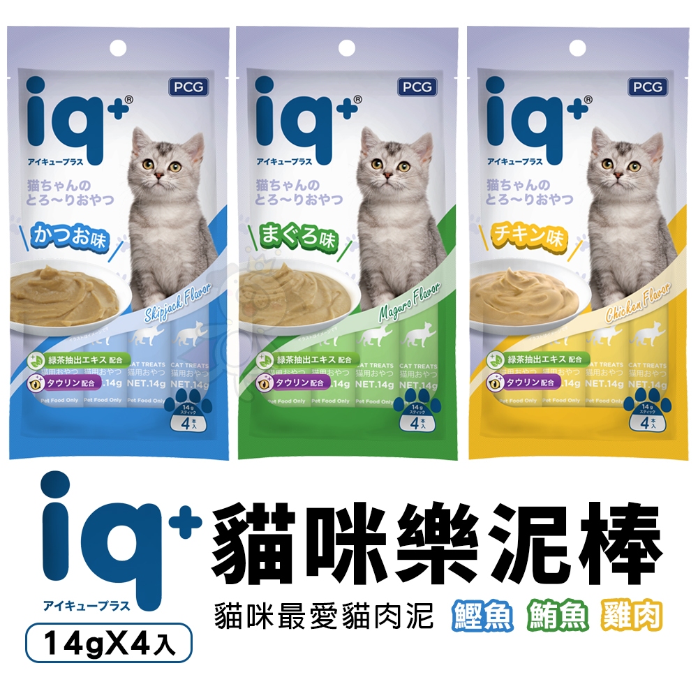 iq+ 樂泥棒 貓咪肉泥 14gX4入 鮪魚 雞肉 鰹魚 牛磺酸添加 貓肉泥『WANG』