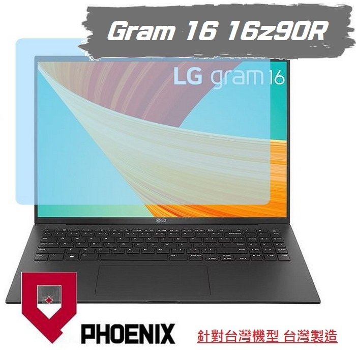 LG Gram 16 16Z90R 16Z90R-G 專用 螢幕貼 高流速 亮面 / 霧面 螢幕保護貼