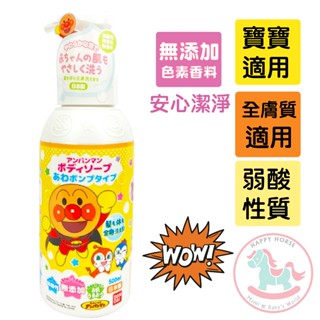 日本製BANDAI萬代 麵包超人二合一沐浴洗髮乳500ml｜兒童洗髮精弱酸性不流淚全膚質適用保濕沐浴乳寶寶適用