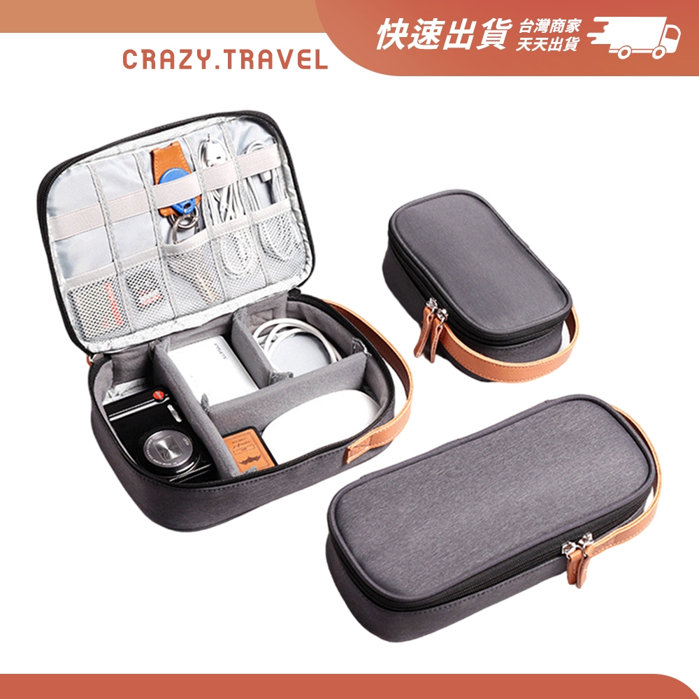 【台灣現貨】 3C收納包 新款防潑水 充電器收納整理袋 筆袋收納 適用行動電源 化妝包 傳輸線 充電頭收納包 電源包