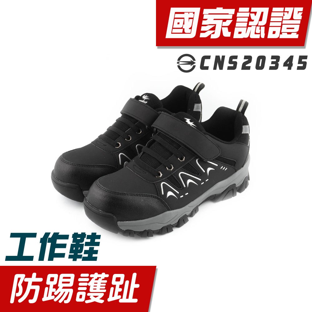 COMBAT艾樂跑男鞋-防穿刺CNS鋼頭認證工作鞋-黑(FA691)