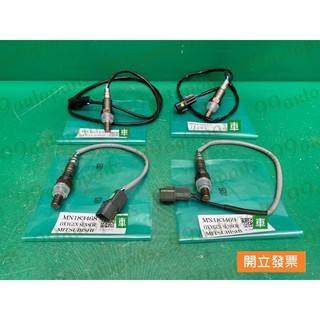 【汽車零件專家】三菱 蝨目魚 SAVRIN 2.4 05->年 MN163431 感知器 感應器 含氧感知器 O2感知器