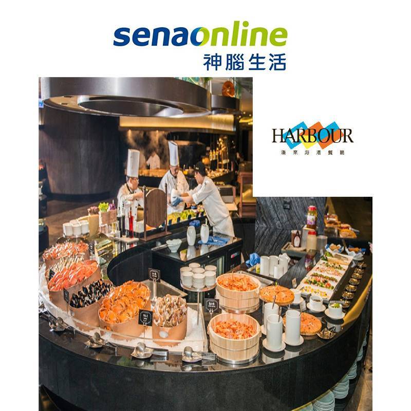 漢來海港餐廳平日晚餐券 桃園以南各分店通用    神腦生活