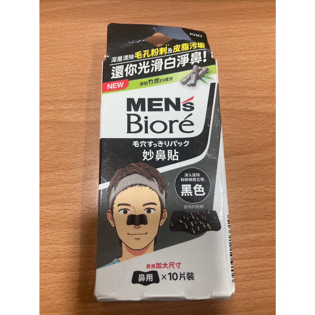 Bioré 男用 黑色竹炭 妙鼻貼 10片裝 效期20250518