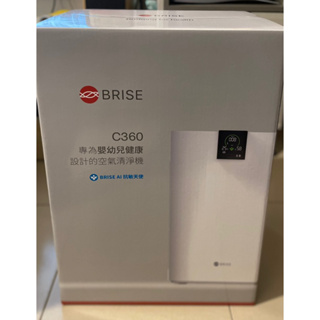 （限面交）BRISE AI智能空氣清淨機C360淨呼吸 超濾淨 10-15坪