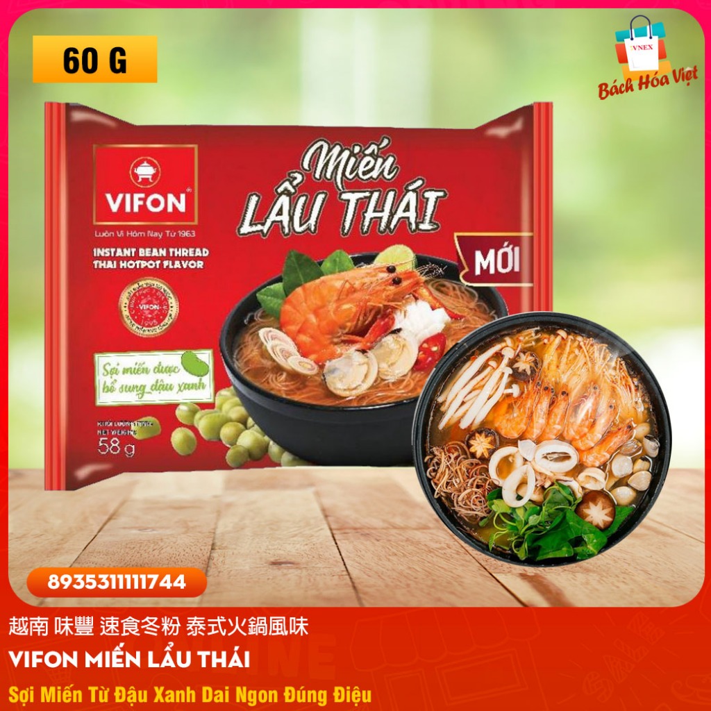 越南 味豐 速食冬粉 泰式火鍋風味 Vifon Miến Lẩu Thái 60g