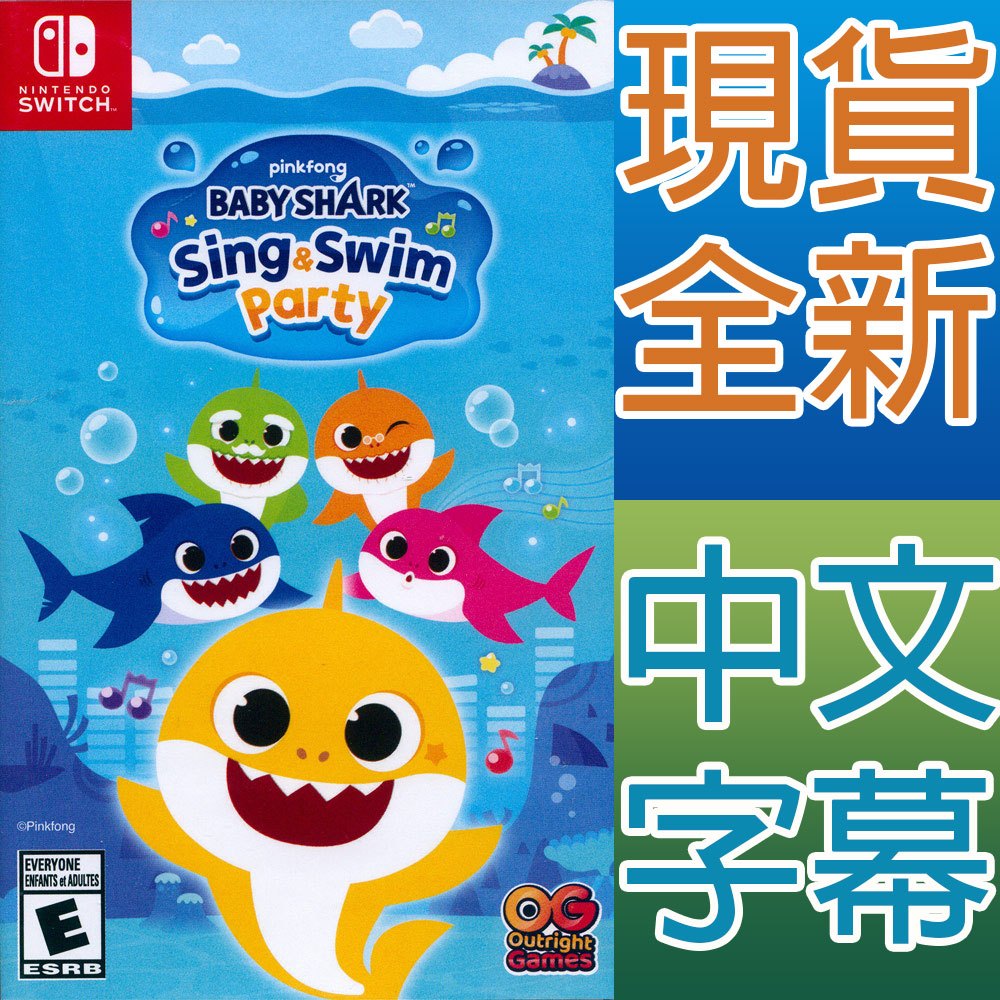 NS SWITCH 鯊魚寶寶 唱游派對 中英日文美版 Baby Shark: Sing &amp; Swim Party【一起玩