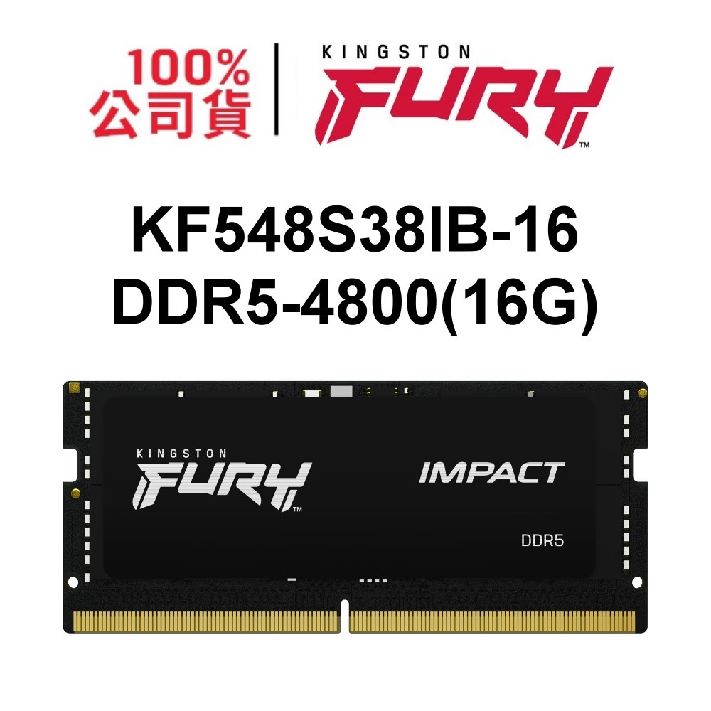 金士頓 FURY Impact DDR5 4800 16GB - 32GB SODIMM 記憶體 KF548S38IB