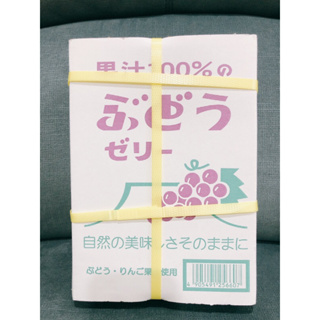 新鮮貨效期最新到2024.8日本 AS寶石級 果汁果凍禮盒(葡萄果凍）