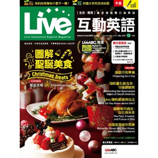 《巧米小舖》🆕 Live互動英語雜誌2023-12＋電腦互動學習軟體＊適用點讀筆＊【第272期】