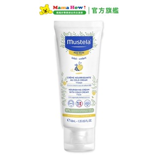 【Mustela慕之恬廊】慕之幼高效面霜40ml 媽媽好婦幼用品連鎖