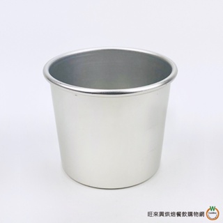TH32171 米糕筒 (小) 直徑:8cm 筒仔米糕 布丁模 茶碗蒸