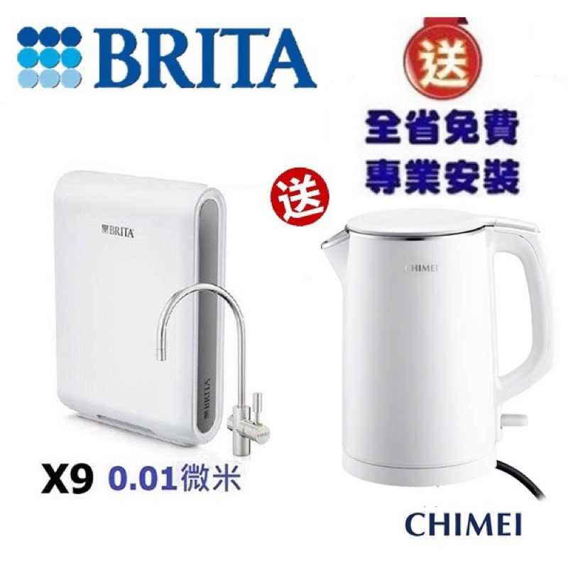 【下單領折扣卷+10%蝦幣回饋】 BRITA mypure pro X9過濾器-送安裝