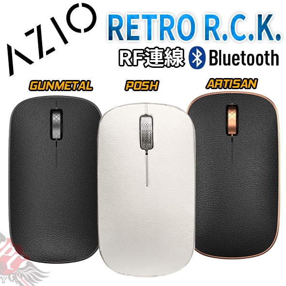 AZIO RETRO R.C.M. 無線藍芽牛皮滑鼠 PC PARTY