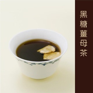 輕快風快沖飲品-黑糖薑母茶200克(十人份裝)