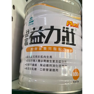 ☆☆ 環球大藥局 ☆☆益富益力壯Plus均衡營養完整配方 全新效期 現貨