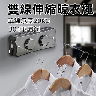 【臺灣隔日】伸縮晾衣繩 5.1米繩長 鋼絲曬衣繩 伸縮晾衣繩 隱形室外陽臺 晾衣曬棉被 伸縮曬衣繩 不鏽鋼曬衣繩 曬衣神