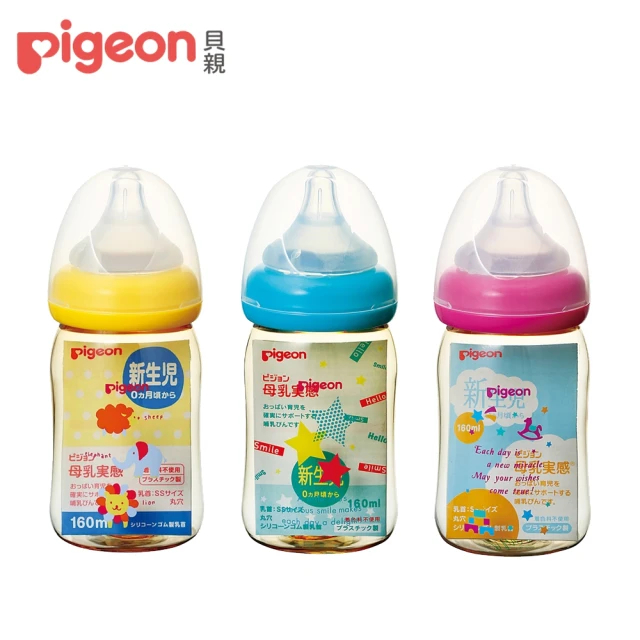 附發票【出清 Pigeon貝親 寬口母乳實感PPSU奶瓶160ml-印花款 (粉色/黃色)】