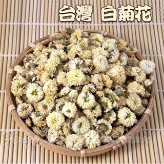 -臺灣白菊花/杭白菊/甘菊- 苗栗銅鑼產，清甜菊花香，可跟枸杞一起泡，很棒有幫助，檢驗合格，可安心飲用，電腦3C族必備。