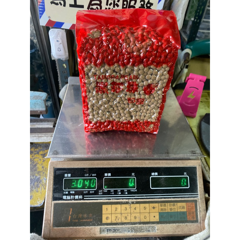 恩樂盛商行🌾天恩 黑珍珠 粉圓 2.2mm 小顆 3kg /包 可開收據