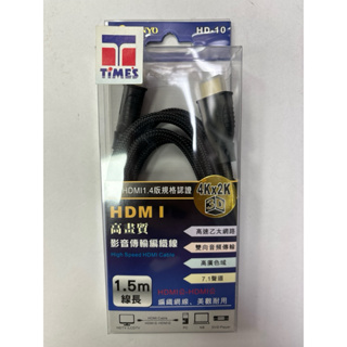 HDMI影音傳輸編織線1.5M #4715447366461