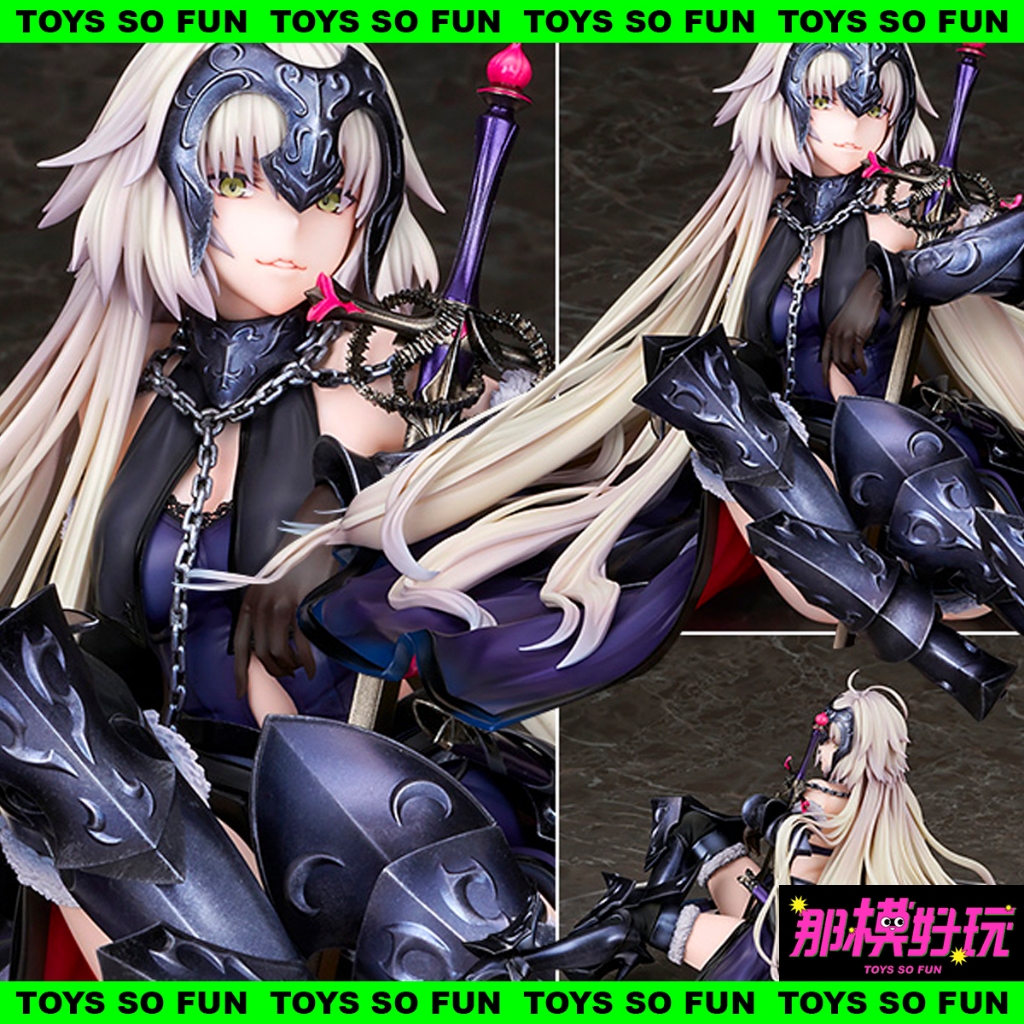 [那模好玩] 預購 ALTER 1/7 Fate FGO 黑貞德 泡影之夢 pvc 模型 0401結單