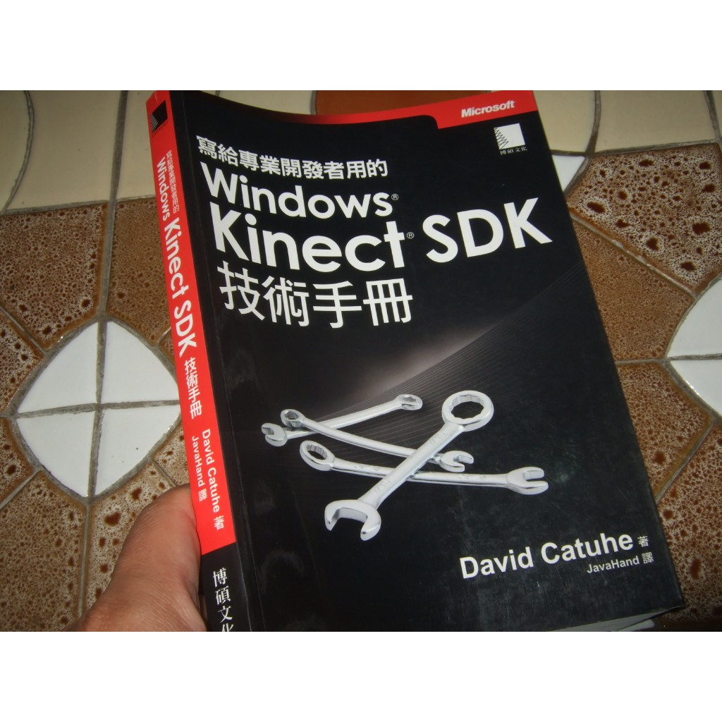 《寫給專業開發者用的 Kinect SDK 技術手冊》｜博碩