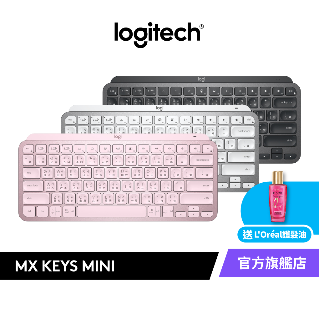 Logitech 羅技 MX KEYS Mini 無線鍵盤
