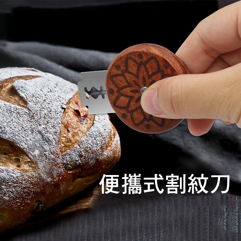 麵包修容刀割紋刀便攜式圓形麵包割刀 歐式法棍軟歐包刀 烘焙用品