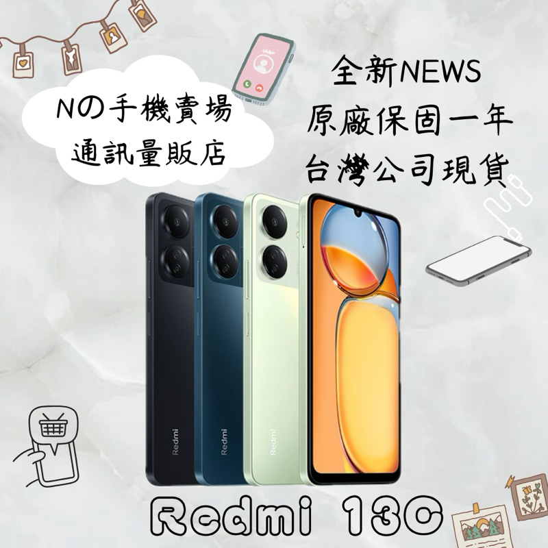☁️10%蝦幣回饋☁️ ✨全新未拆封✨ 紅米 Redmi 13C (4G/128G) 6.74吋智慧型手機
