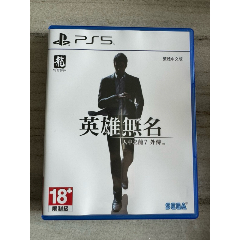 PS5人中之龍7外傳 英雄無名 中文版