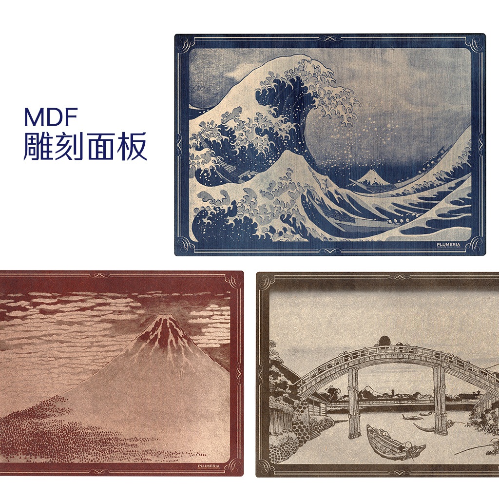 葛飾北齋 富嶽三十六景  藝術板『MDF雕刻面板(A3)』 神奈川沖浪裏 凱風快晴 『日本製』