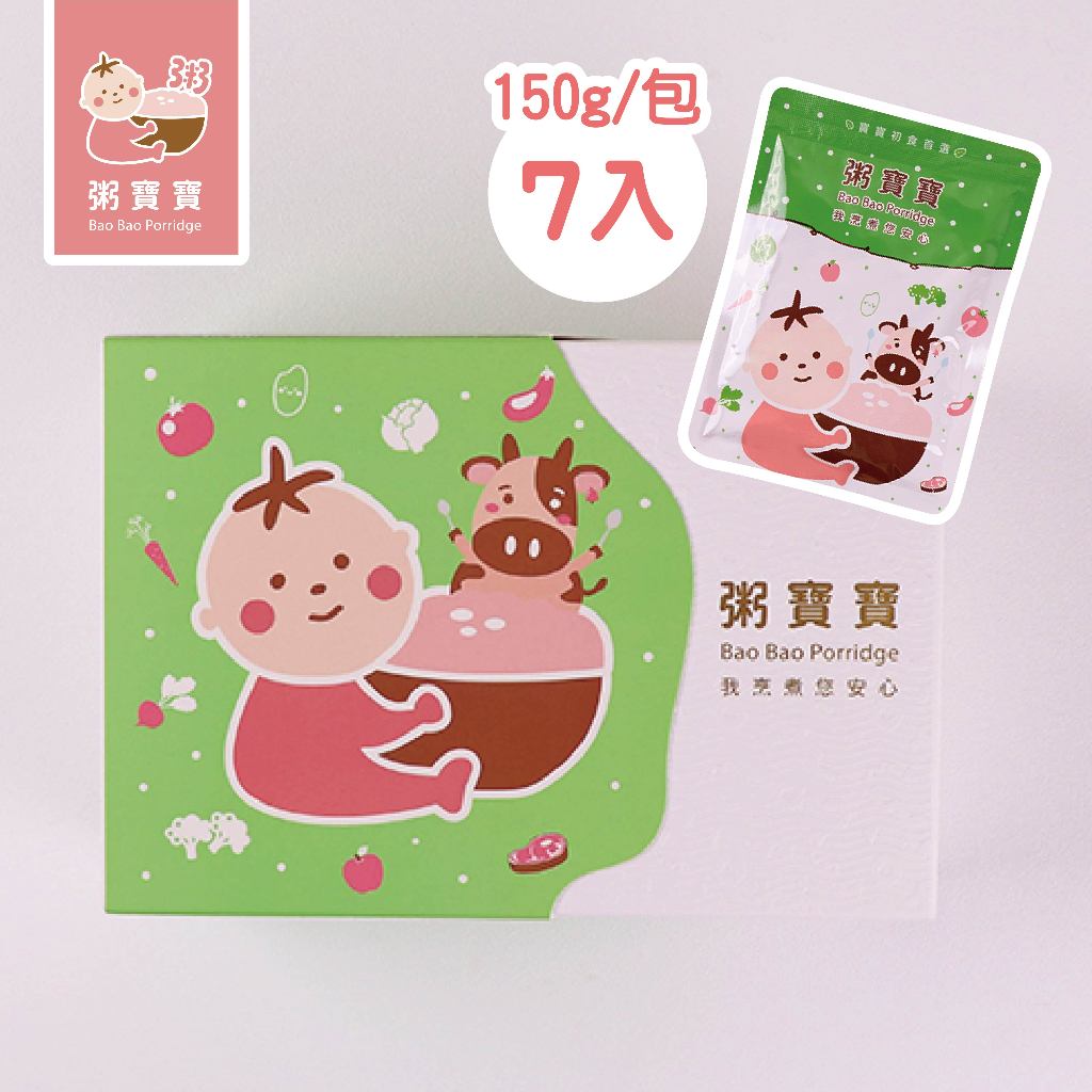 【無毒農粥寶寶】｜常溫寶寶粥｜茄汁紅蘿蔔牛寶粥 7 入/組｜7M+ (綠色外盒)